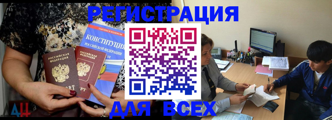 временная регистрация 2025 в Отрадном